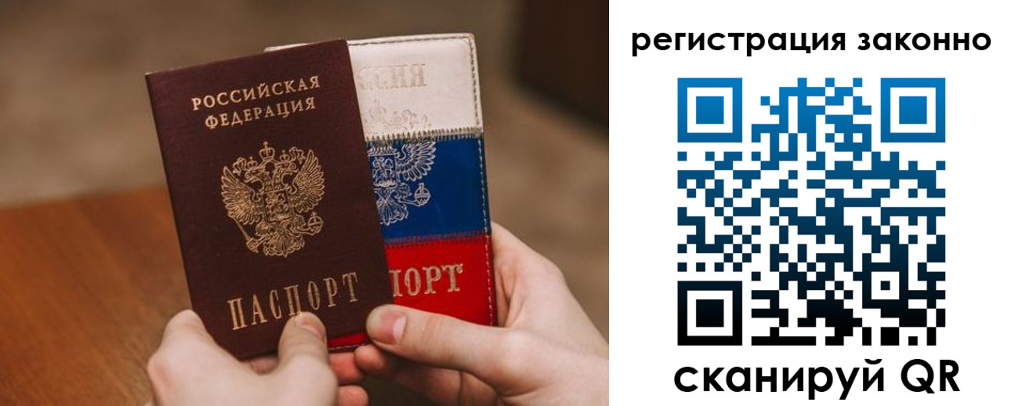временная регистрация для школы в Кимрах