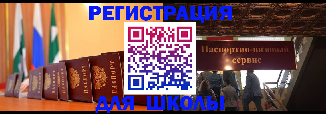 временная регистрация купить в Кимрах