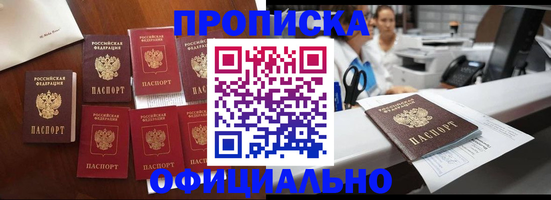 прописка в квартире в Кимрах