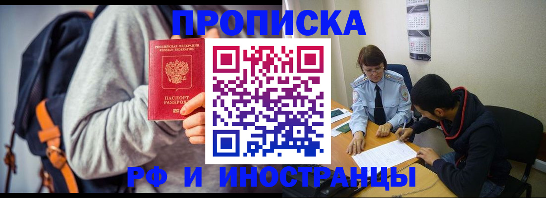 временная регистрация для школы в Кимрах