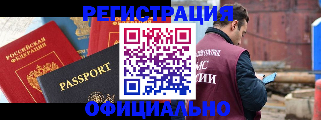 временная регистрация в квартире в Кимрах