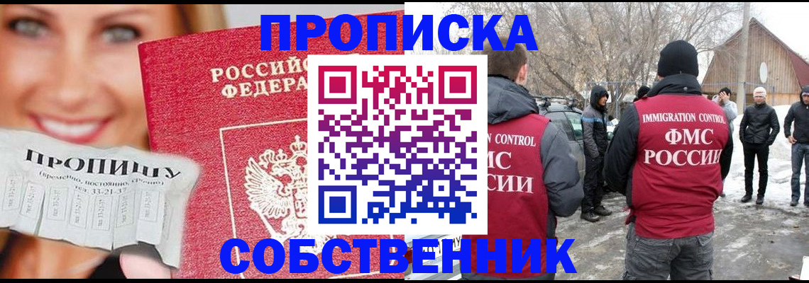 прописка паспорт в Кимрах