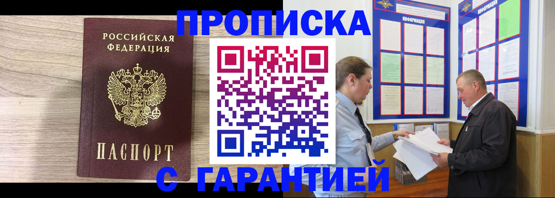 прописка в квартире в Кимрах