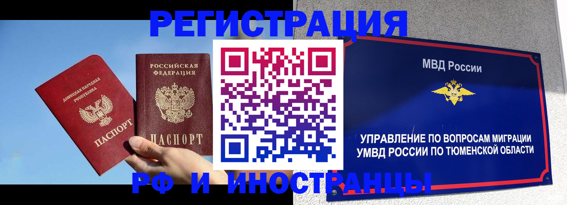 временная регистрация в квартире в Кимрах